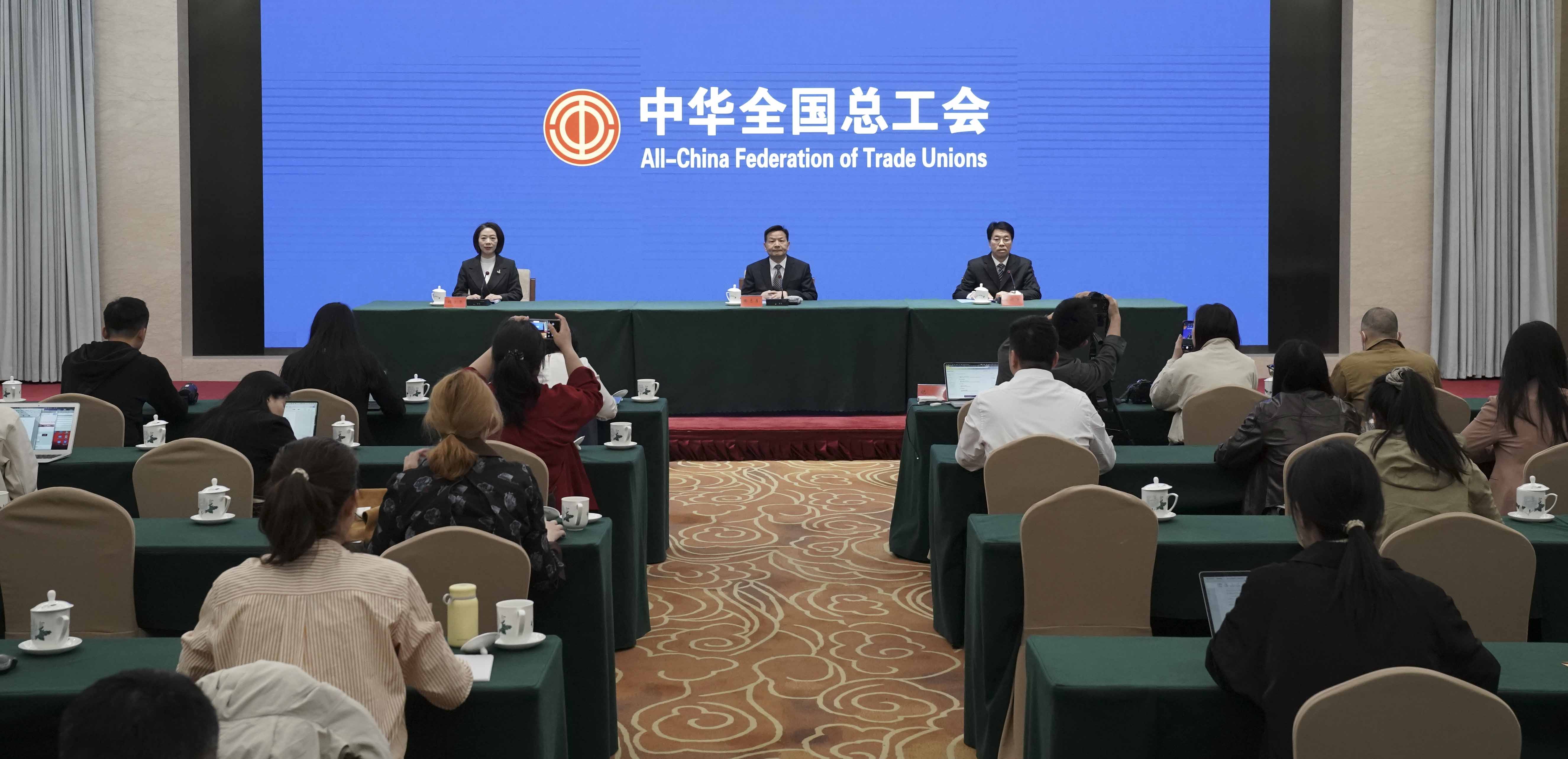 “五一”新聞發(fā)布會(huì)
