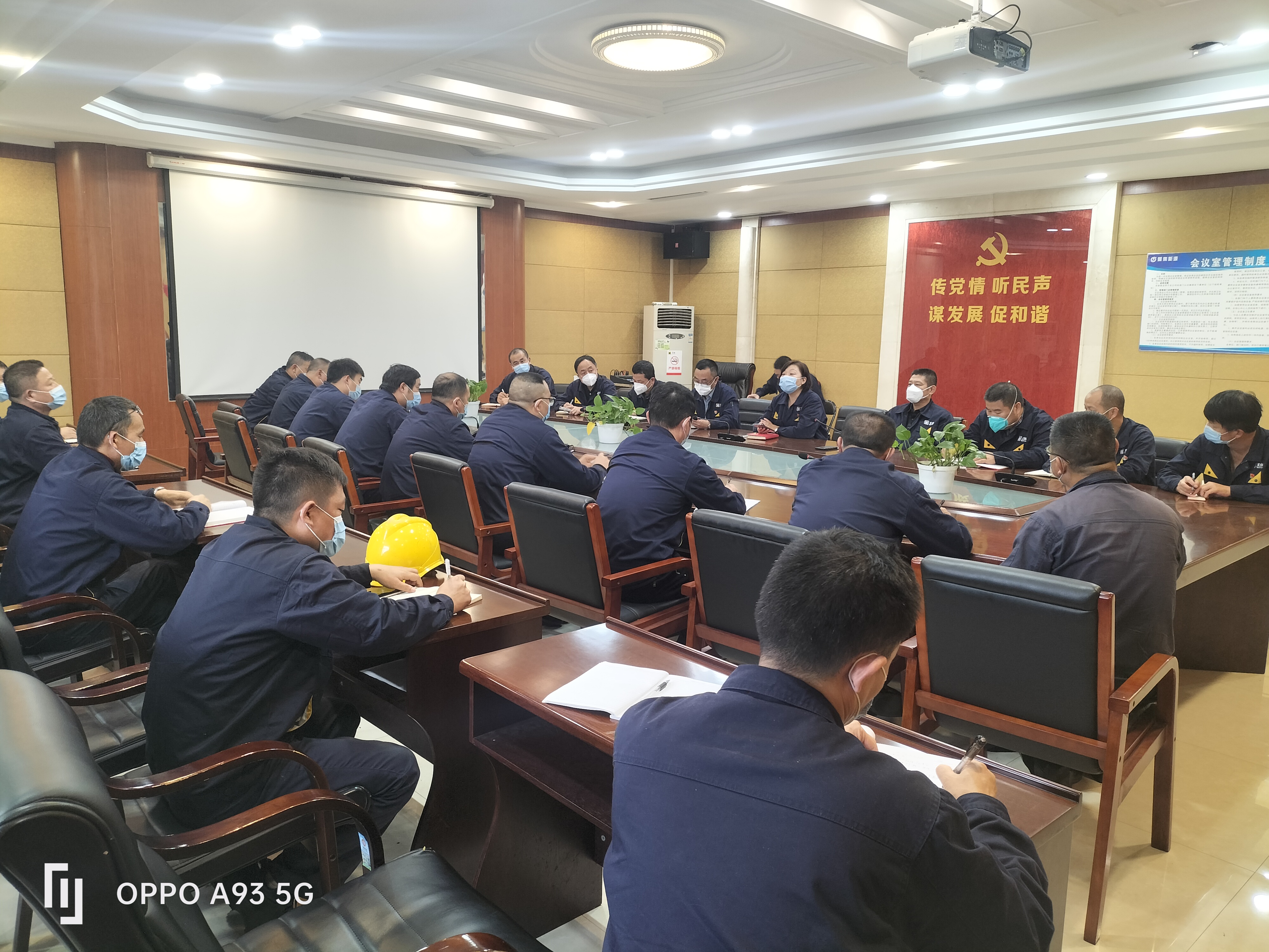 第一時間成立疫情防控領(lǐng)導(dǎo)小組，傳達落實全市和集團疫情防控工作會議精神.jpg