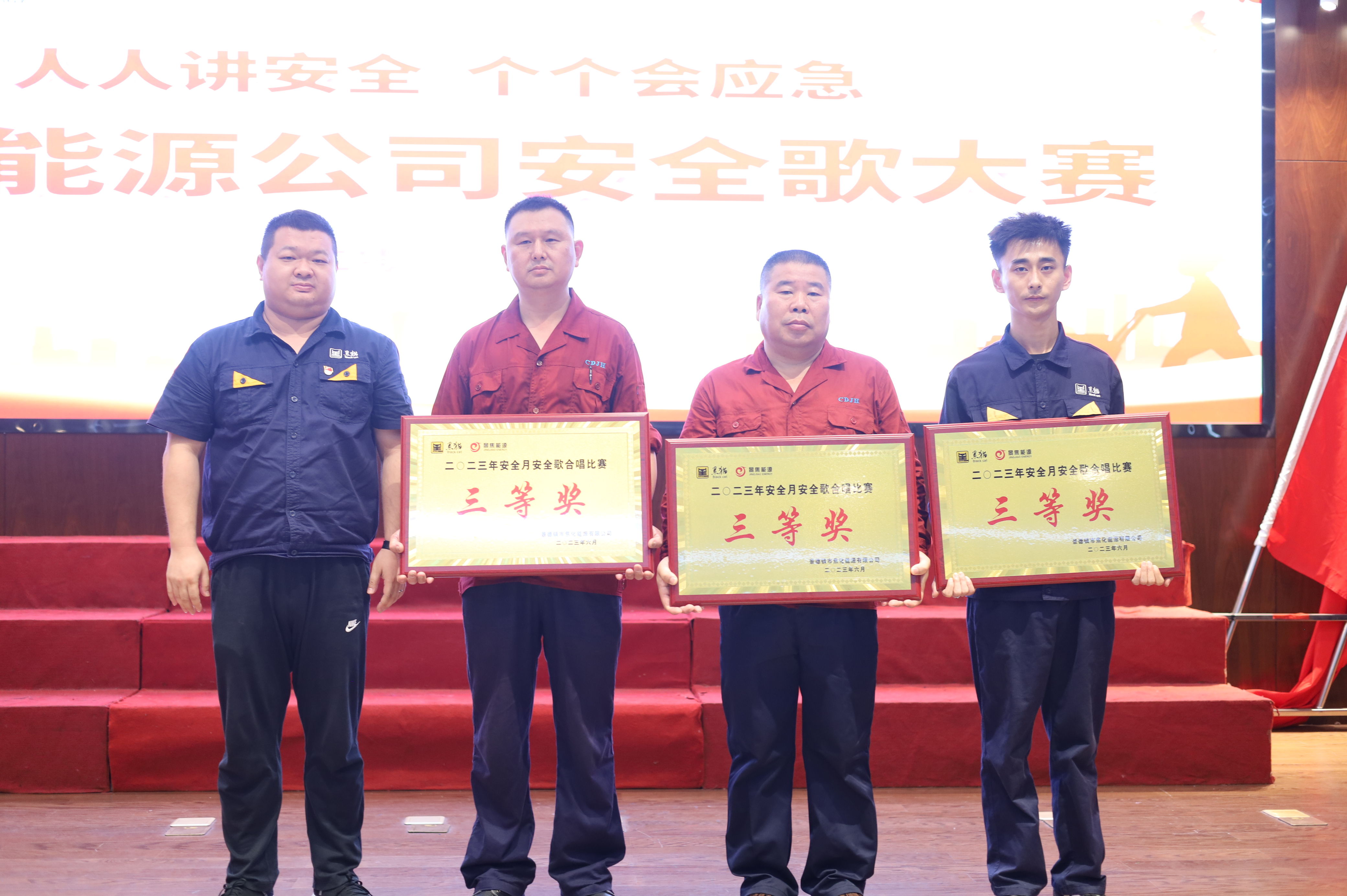 熱電廠、備煤廠、凈化廠榮獲比賽三等獎(jiǎng).JPG