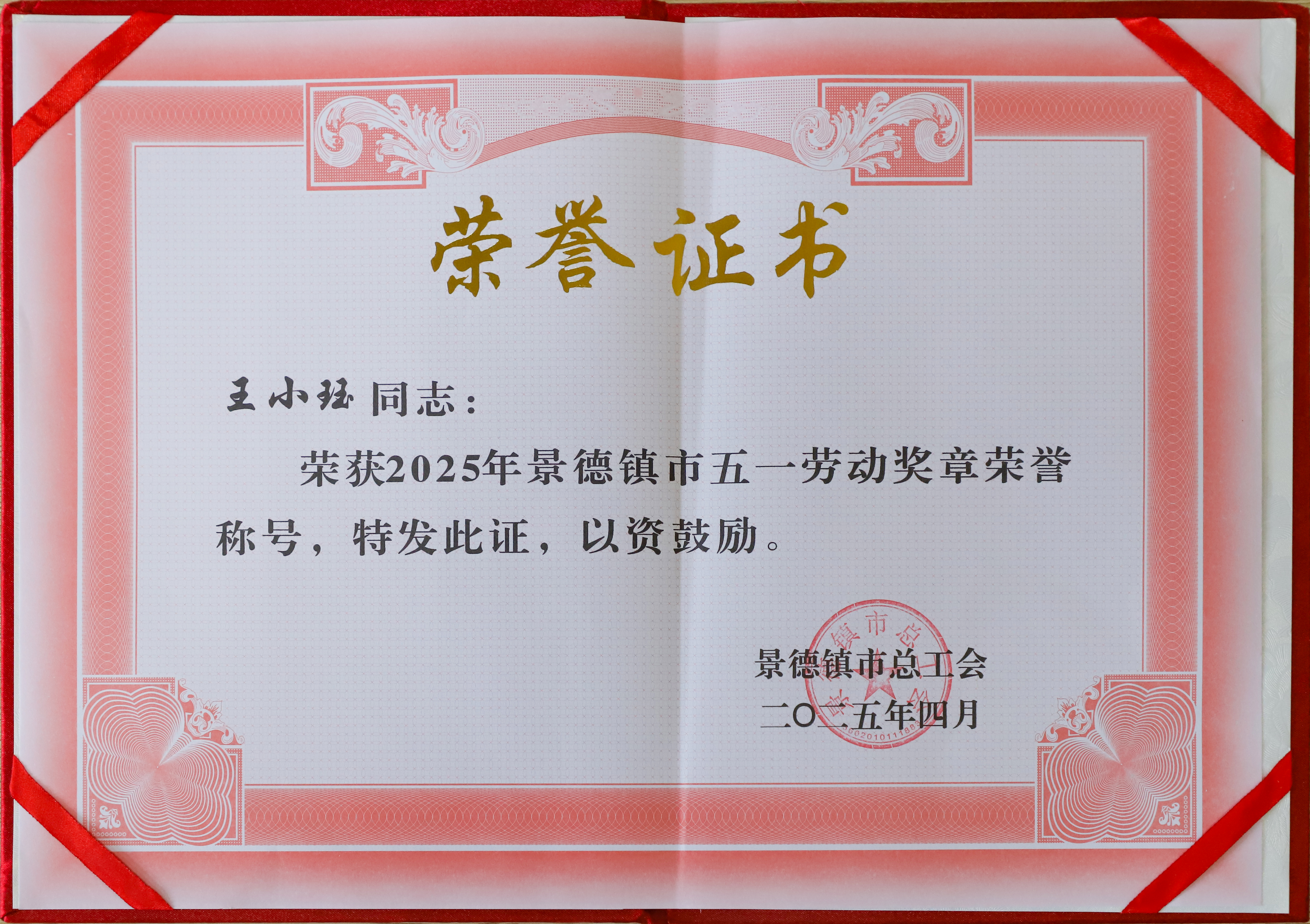 獲獎(jiǎng)證書2.jpg